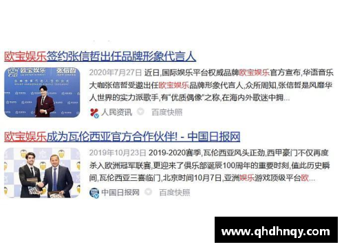 南充体育明星代言费揭秘：明星效应对品牌的最终影响分析